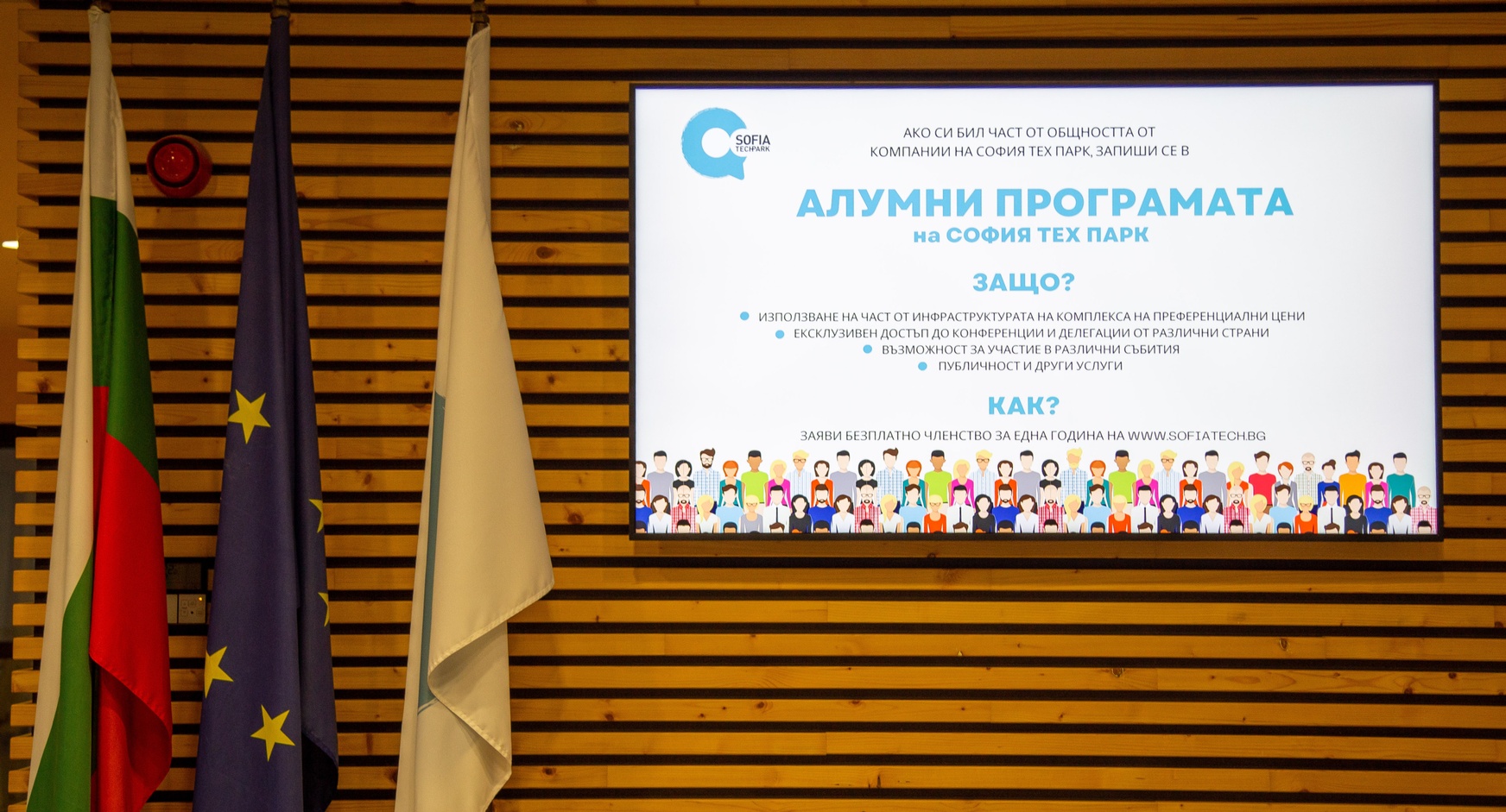 Teilnehmerinnen der FIW Marktsondierungsreise nach Sofia, Bulgarien, im November 2023